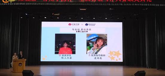 公司william威廉中文官网日语系陈上杰睿同学获得“专业组最优秀奖”
